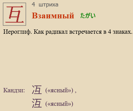 Взаимный